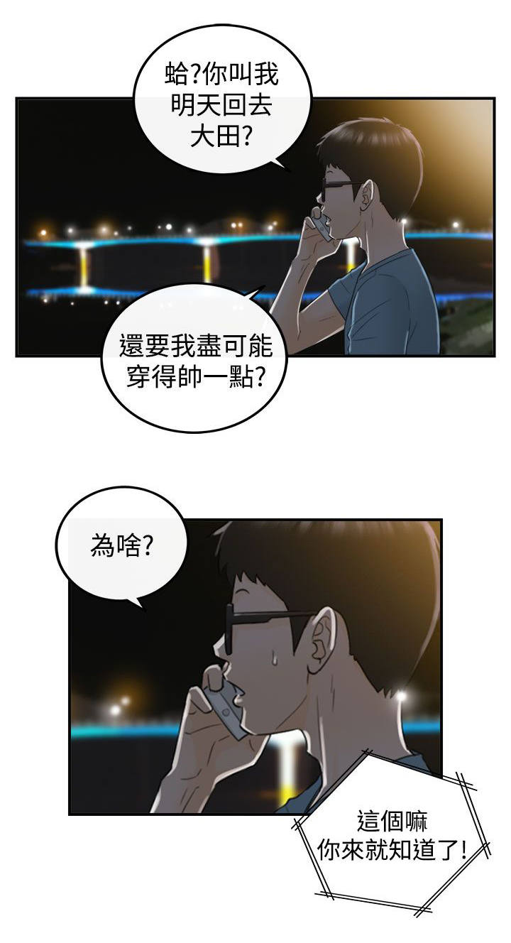 第36话5