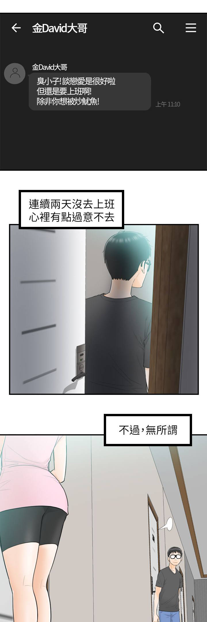 第57话7