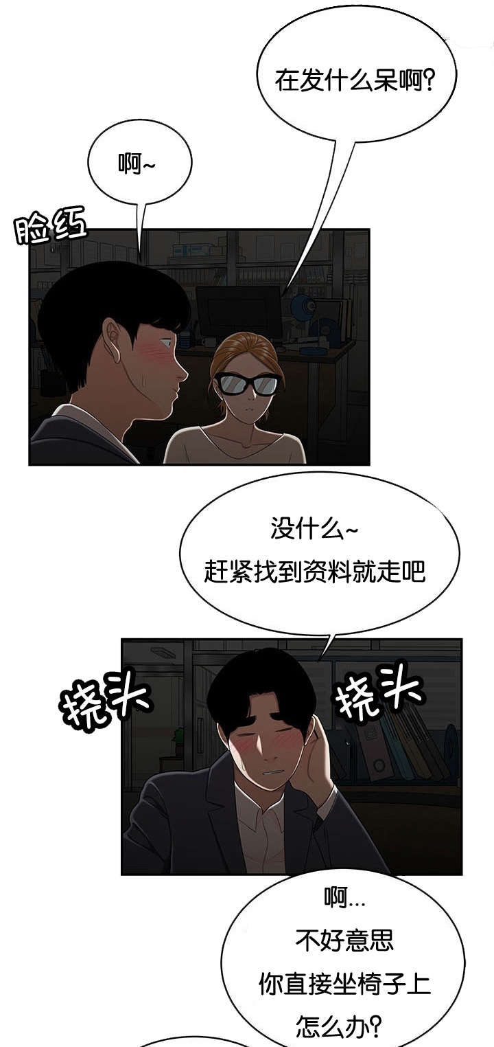 第54话 奇怪的想法4