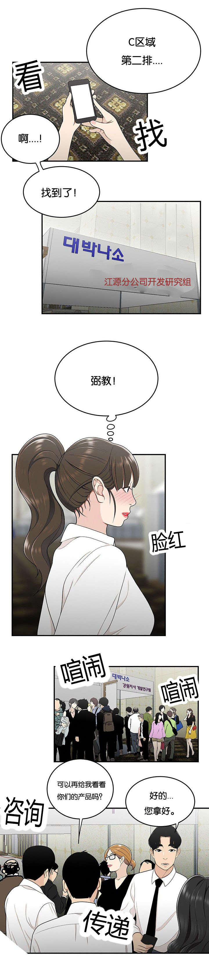 第45话 失落0