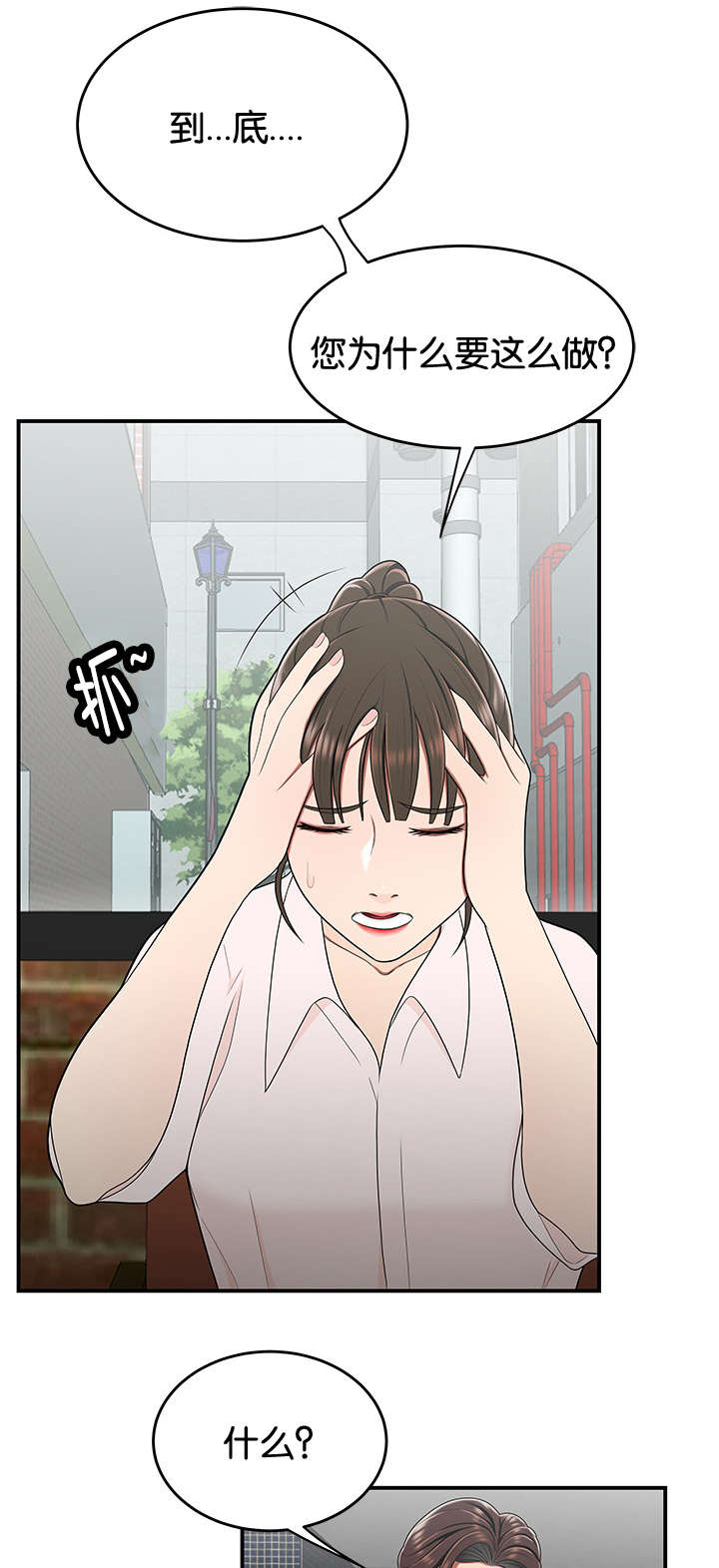 第55话 救我0