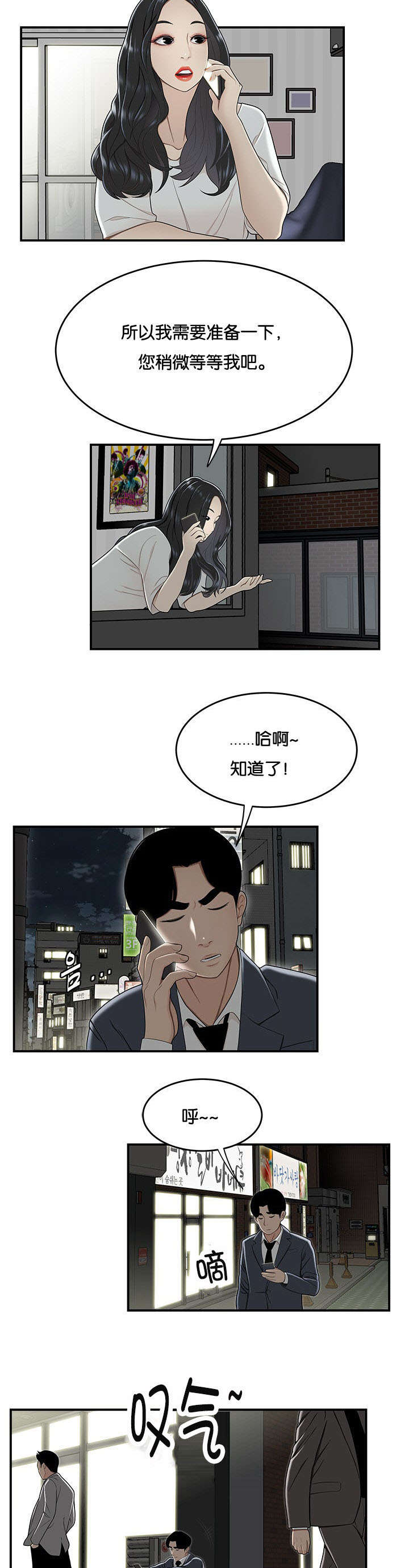 第34话 全息投影技术6