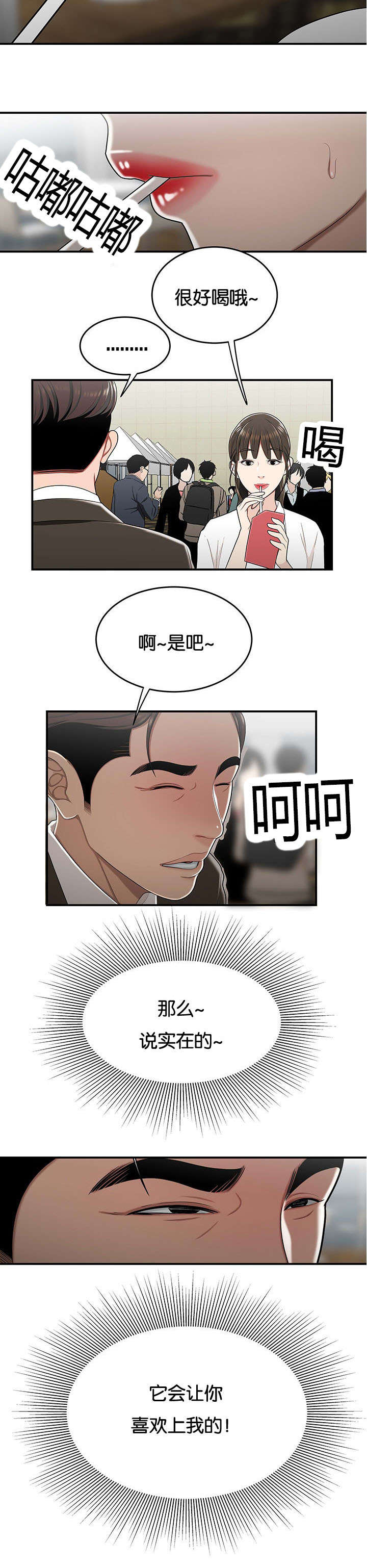 第45话 失落5