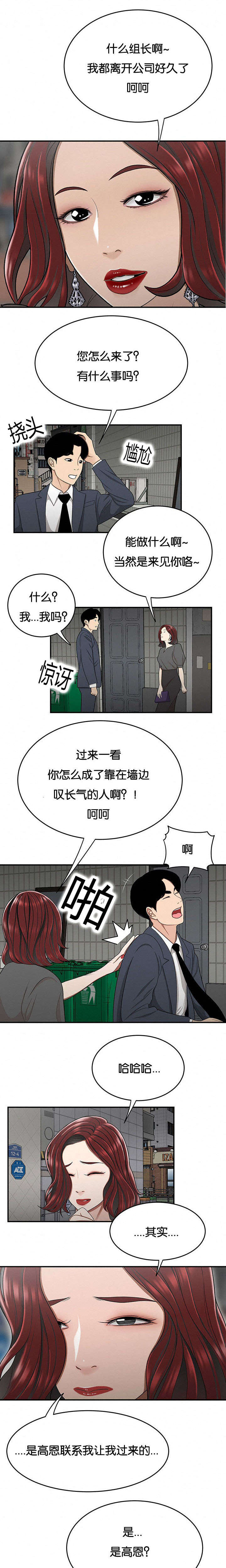 第41话 笼络0