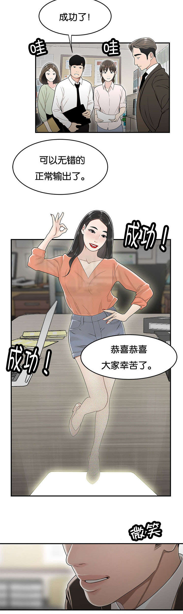 第37话 无法普遍3