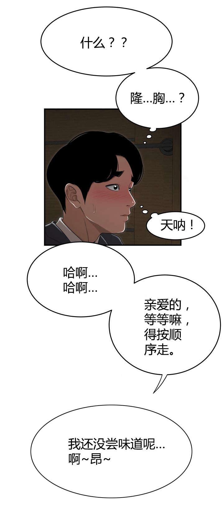 第6话 组长的家13