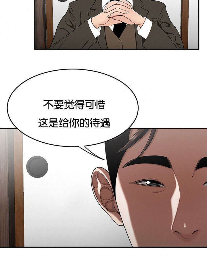 第41话 笼络6