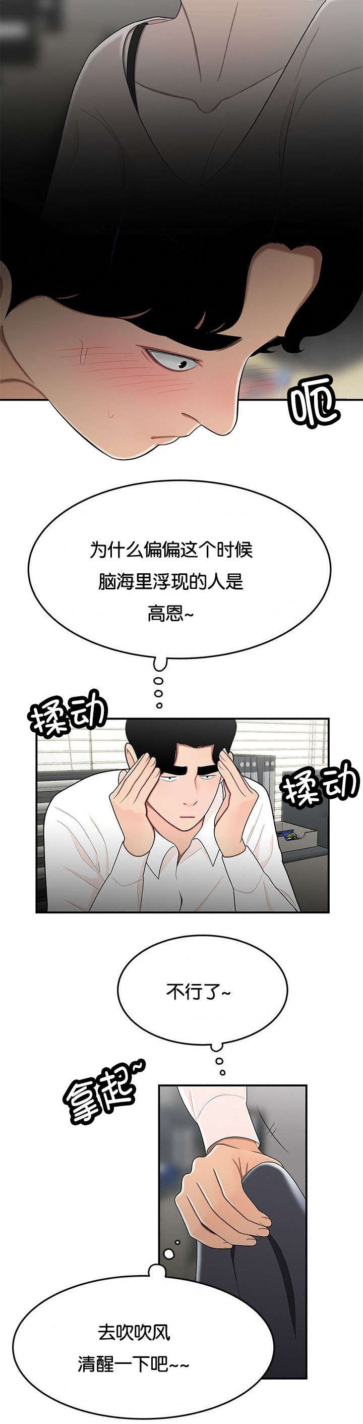 第51话 致命的弱点6