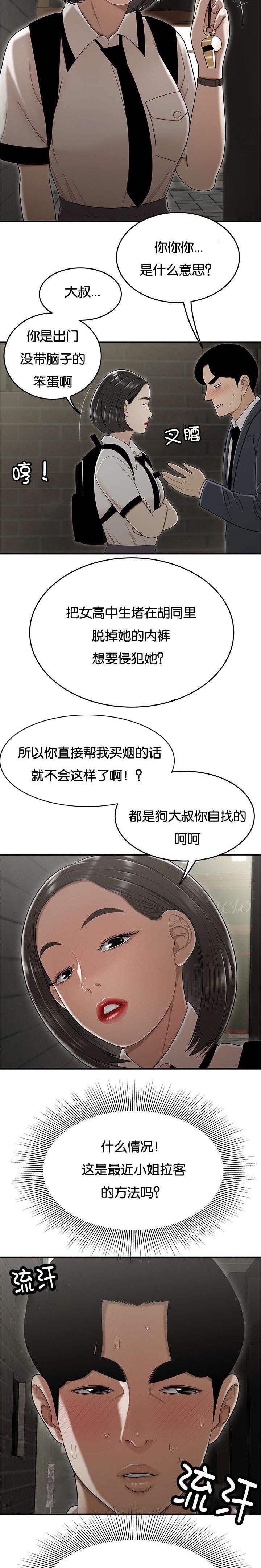 第36话 姐姐3