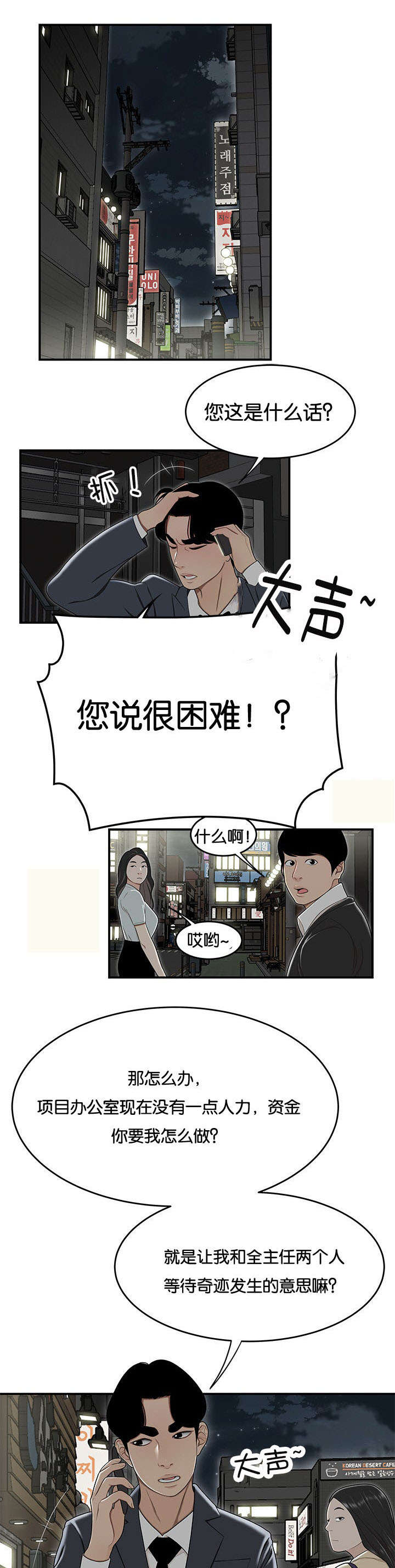 第34话 全息投影技术4