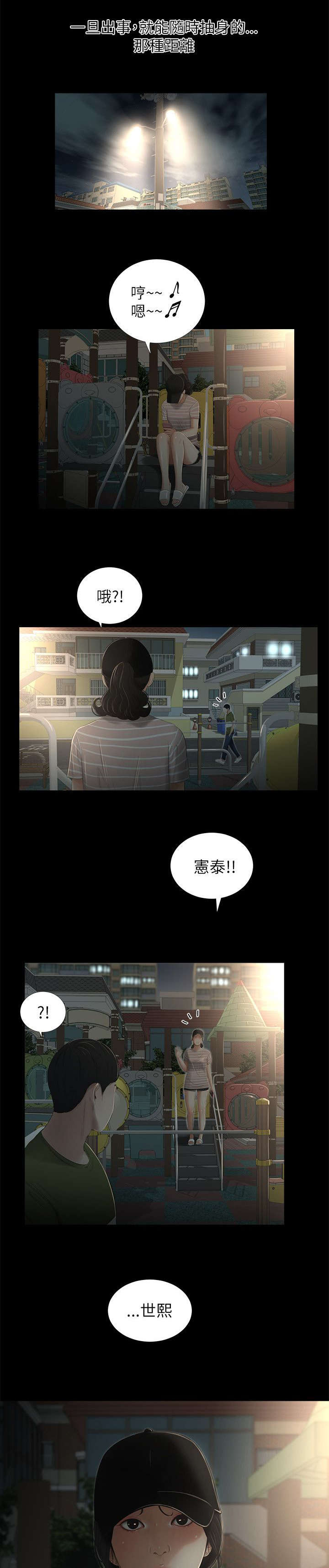 第11话3