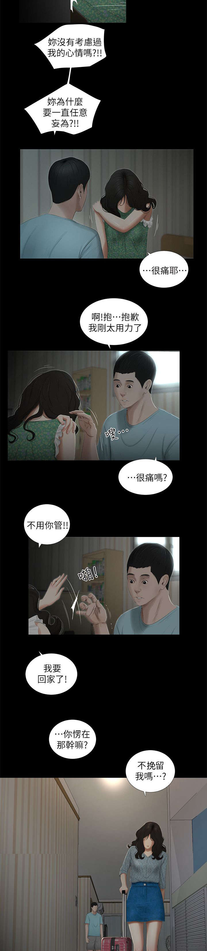 第28话2