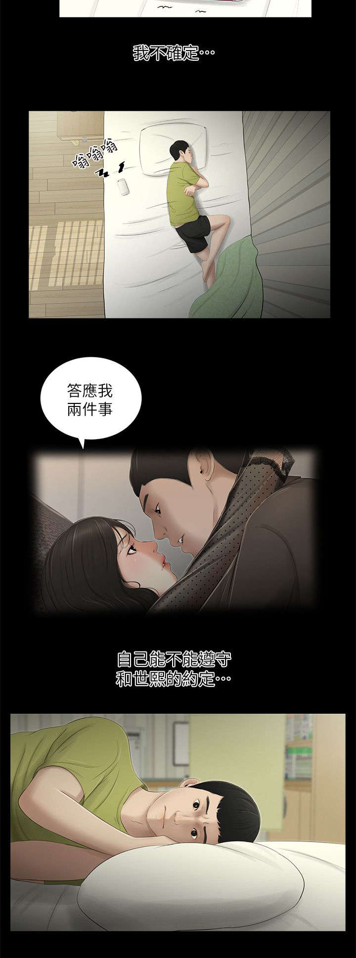 第23话2