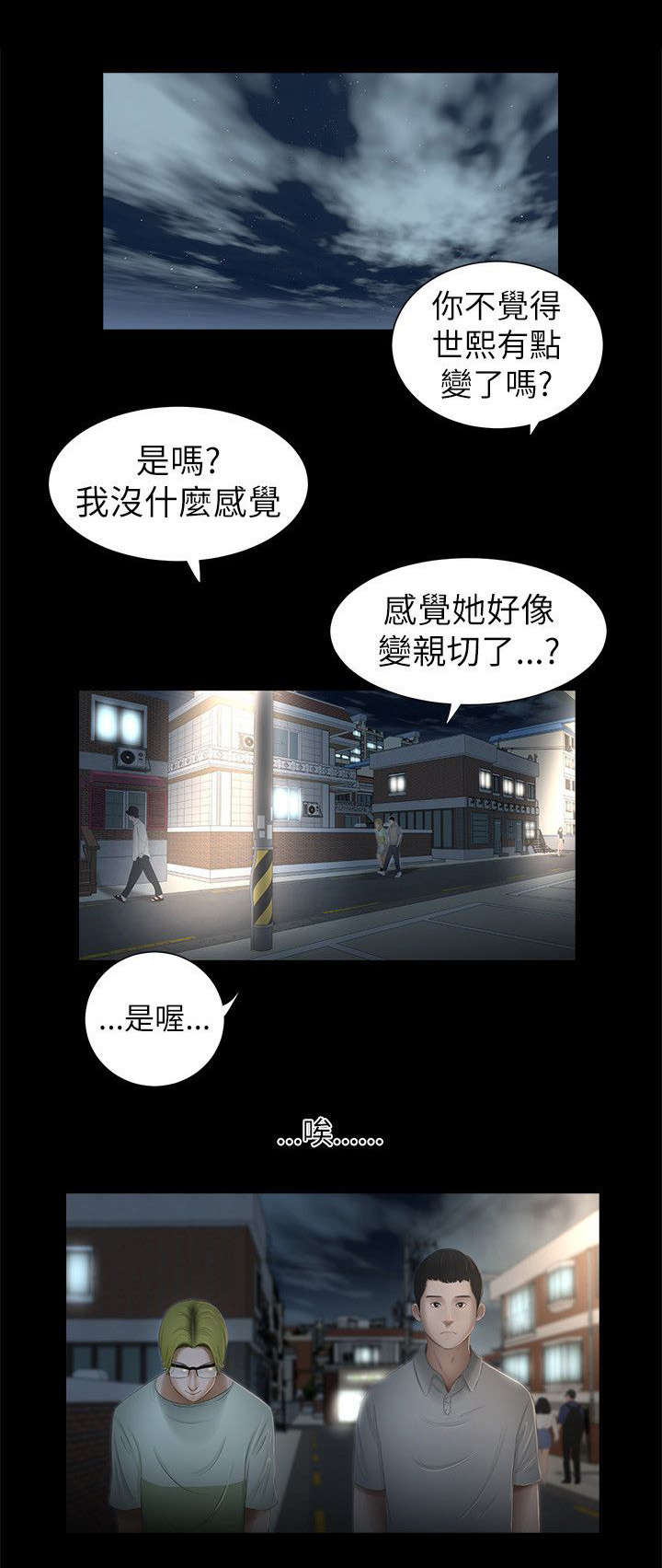 第3话9