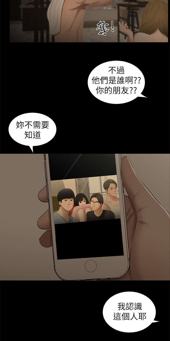 第19话11