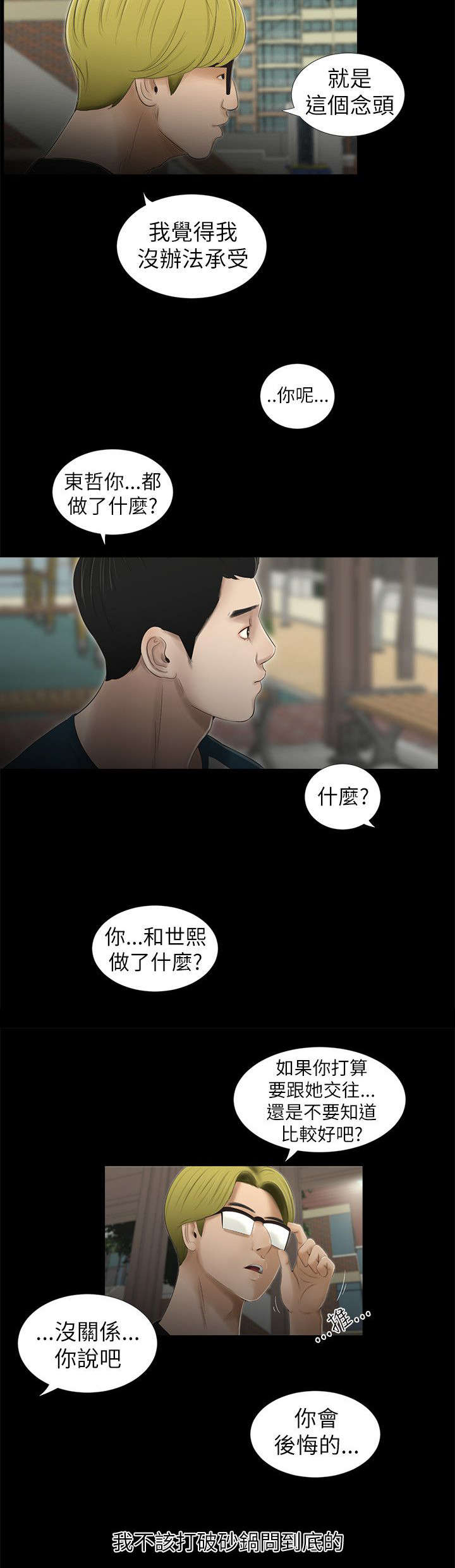 第11话7