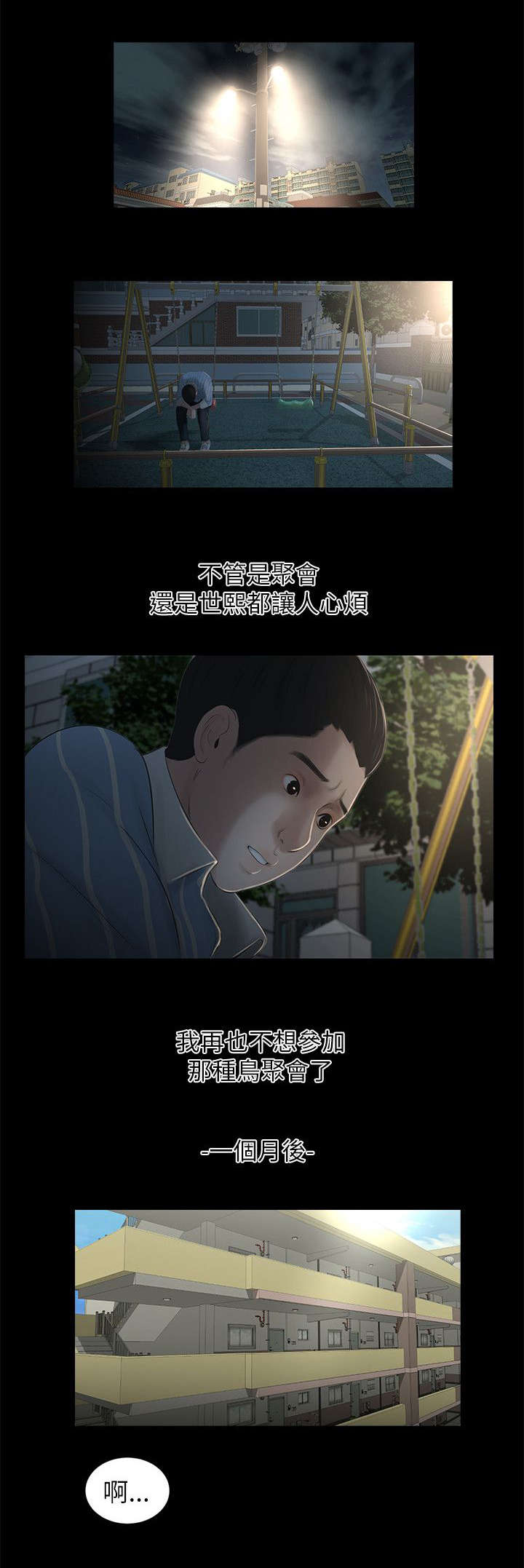 第16话0