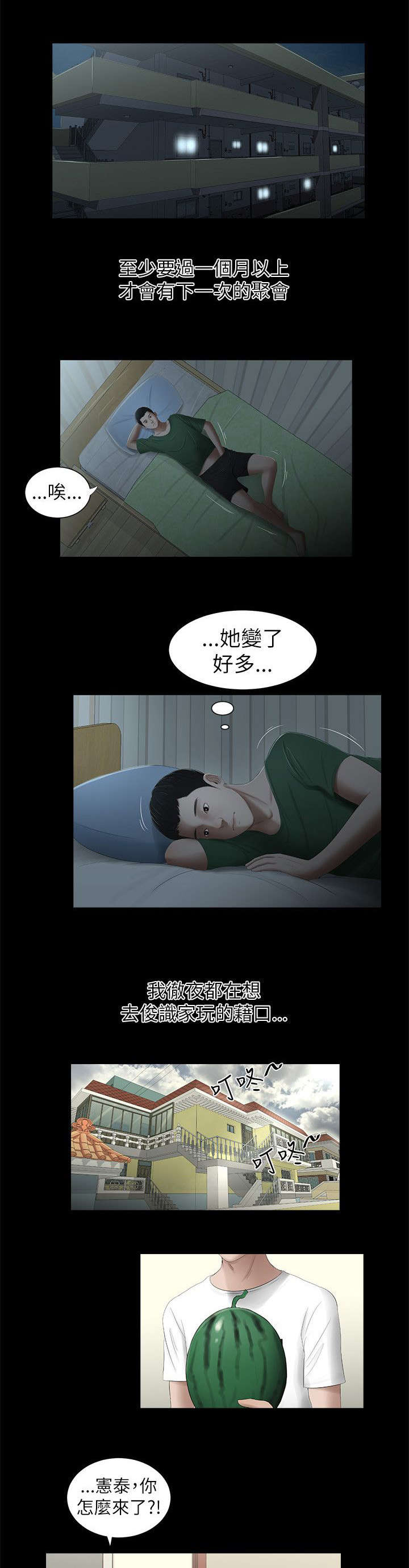 第4话1