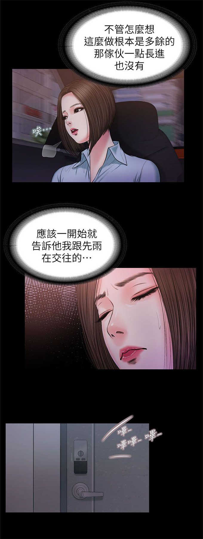 第44话8