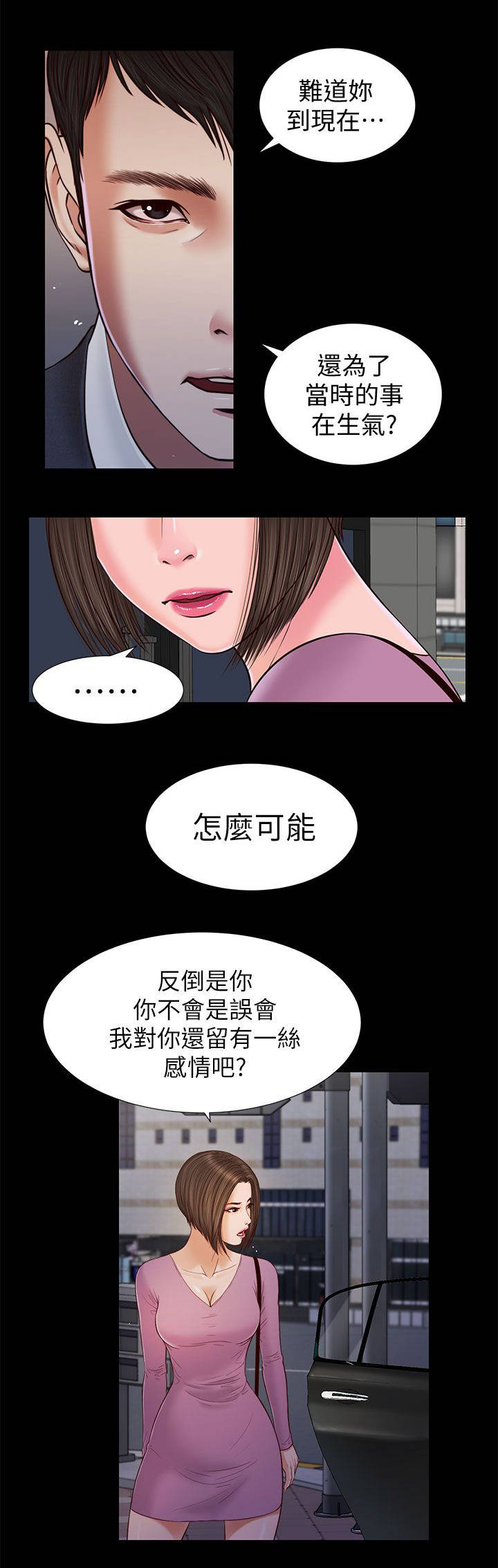 第31话7