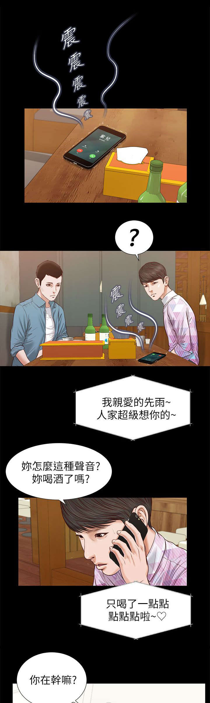 第49话5