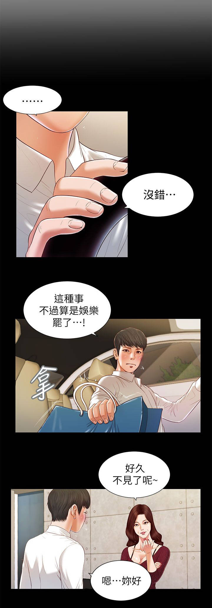 第29话3