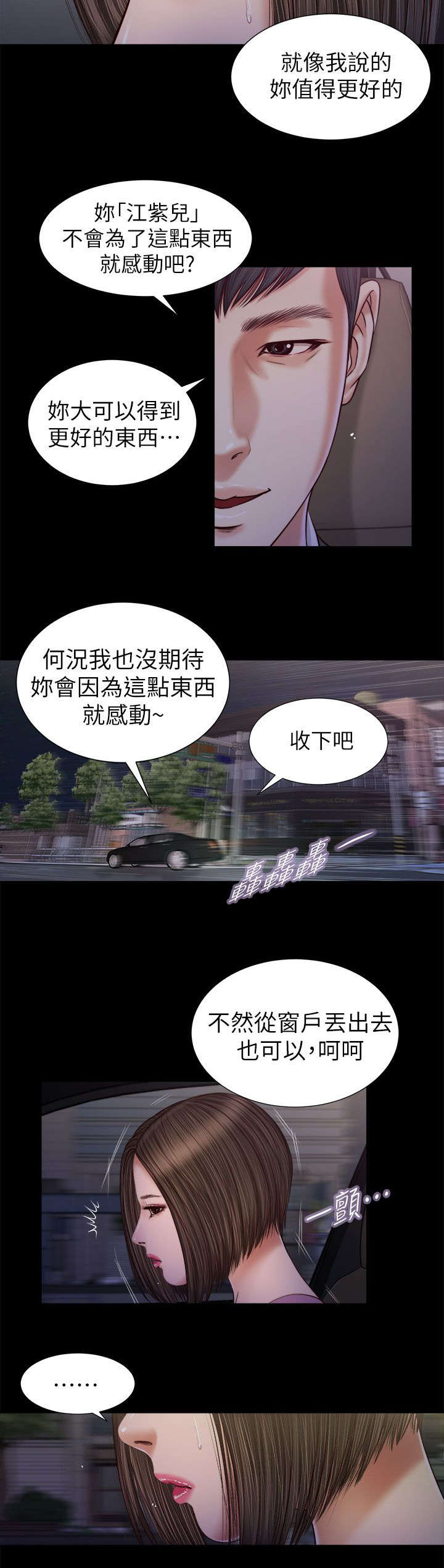 第35话10