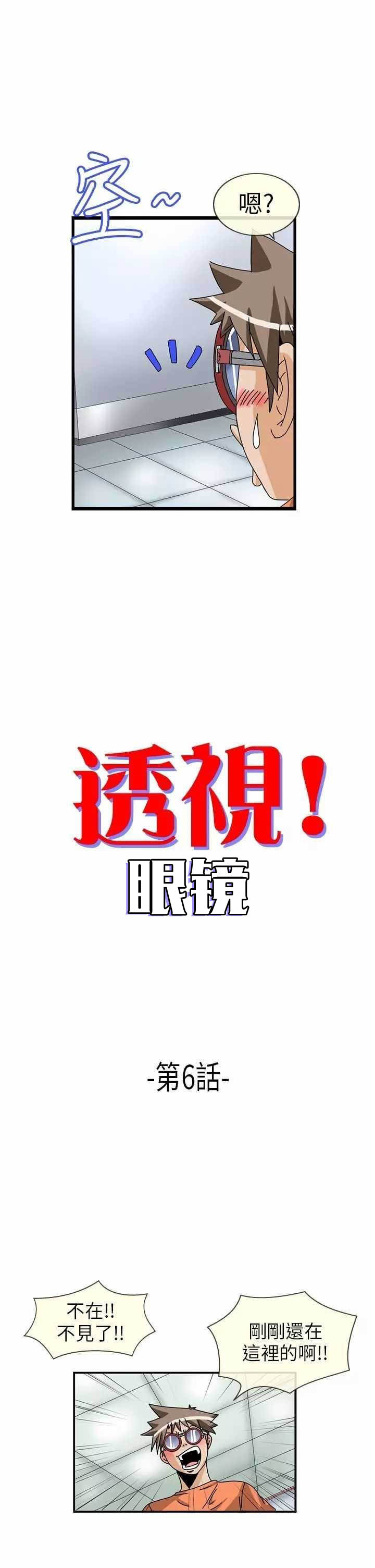 第6话1