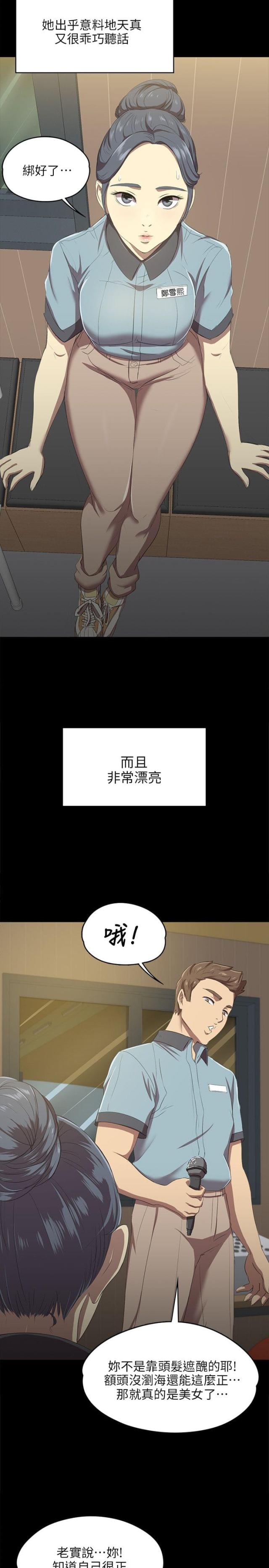 第3话4