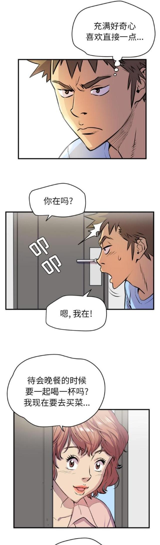 第33话5