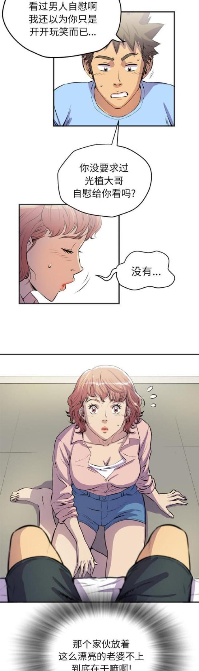 第38话7