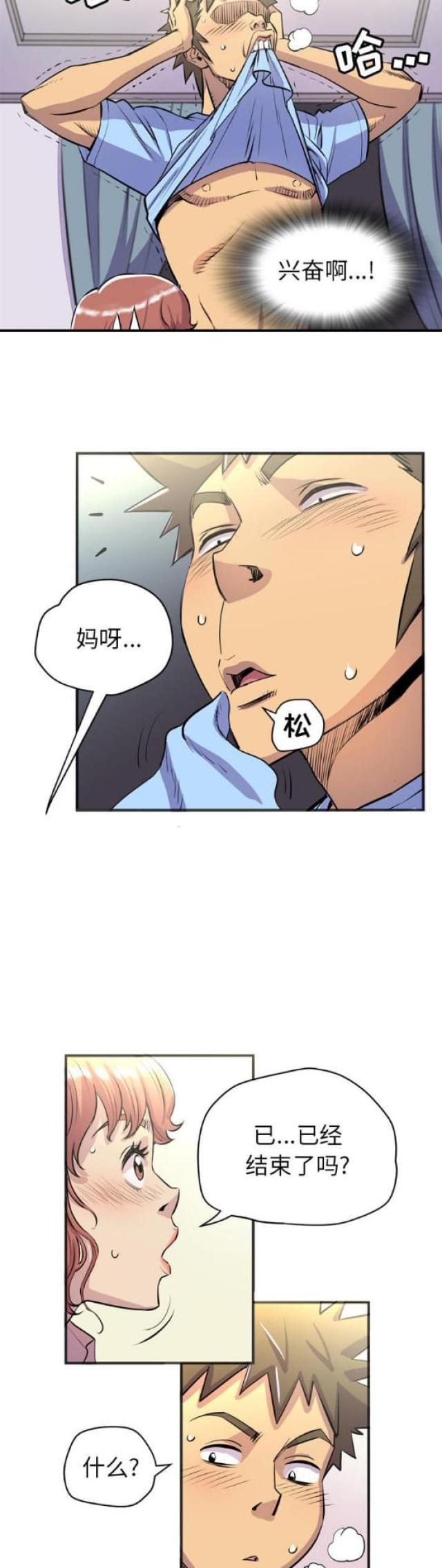 第39话2