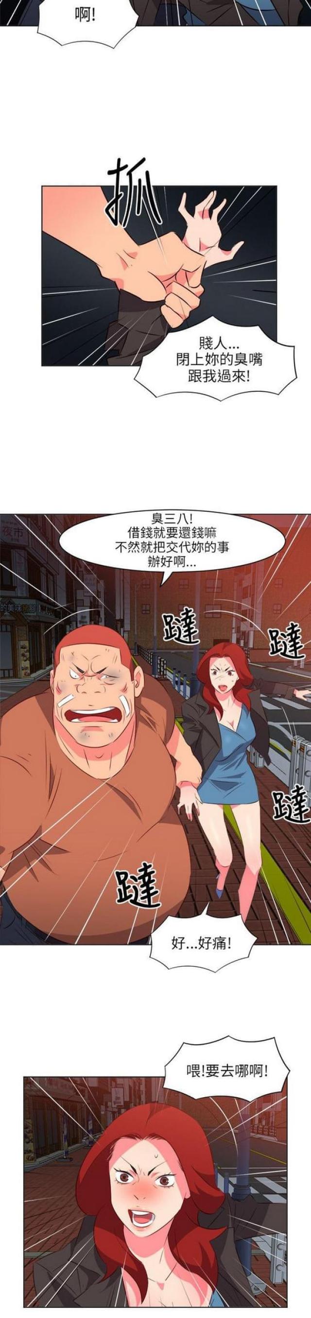 第31话8