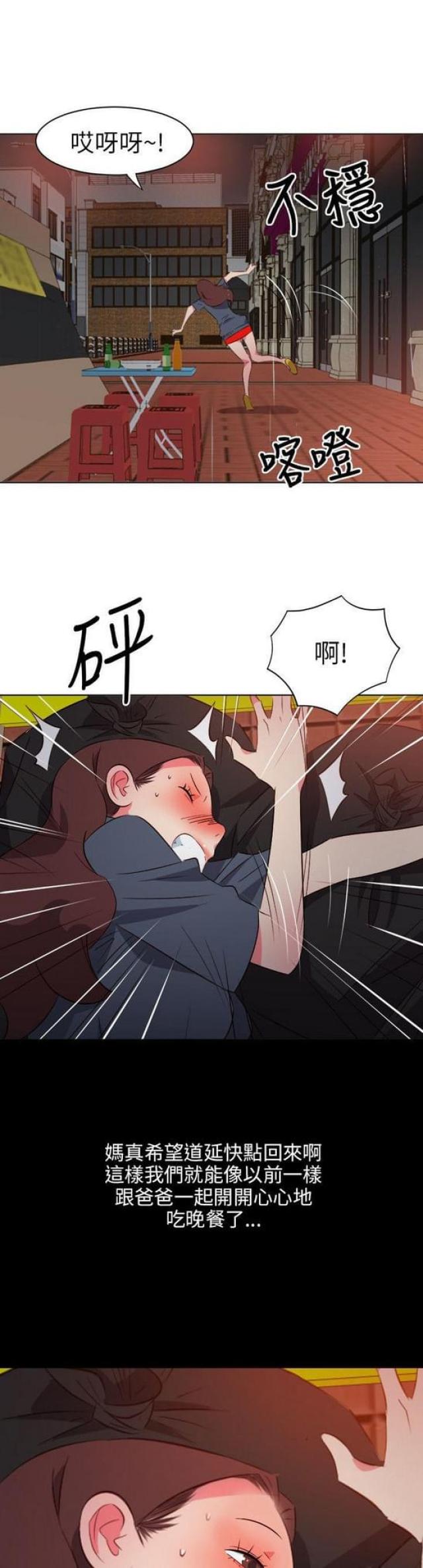 第33话9