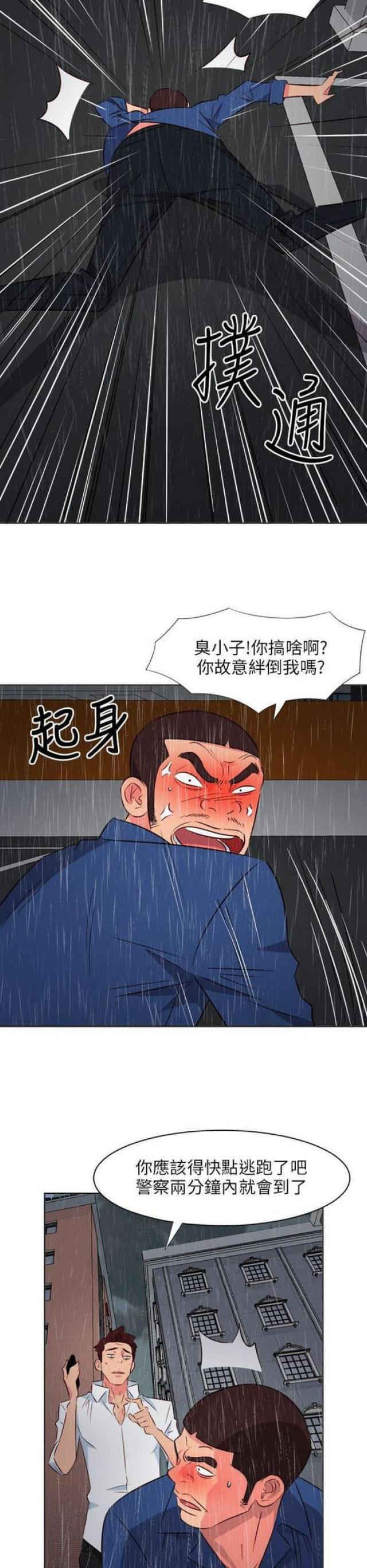 第36话4