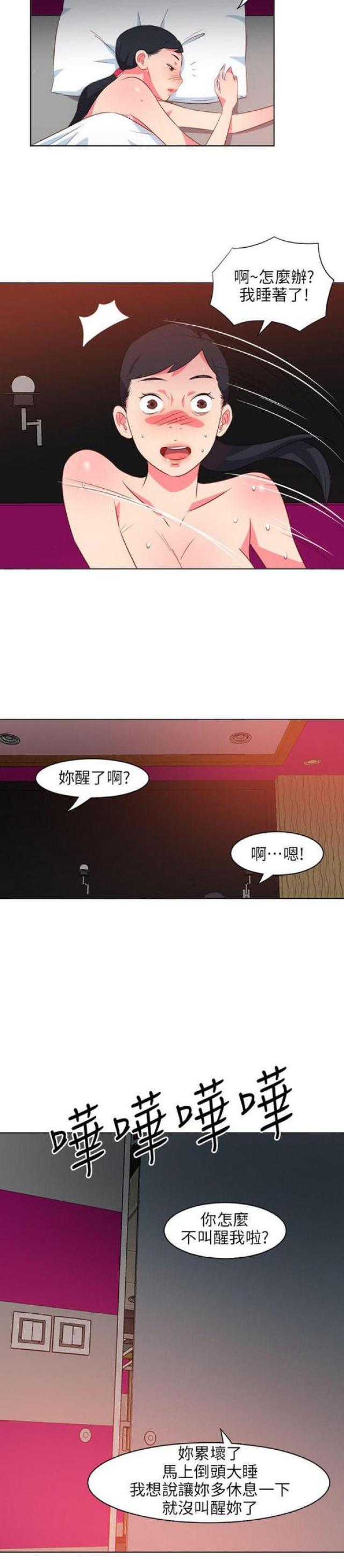 第48话3