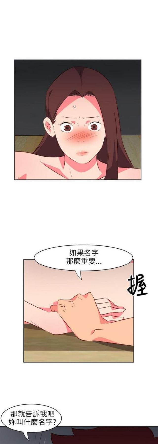 第46话4