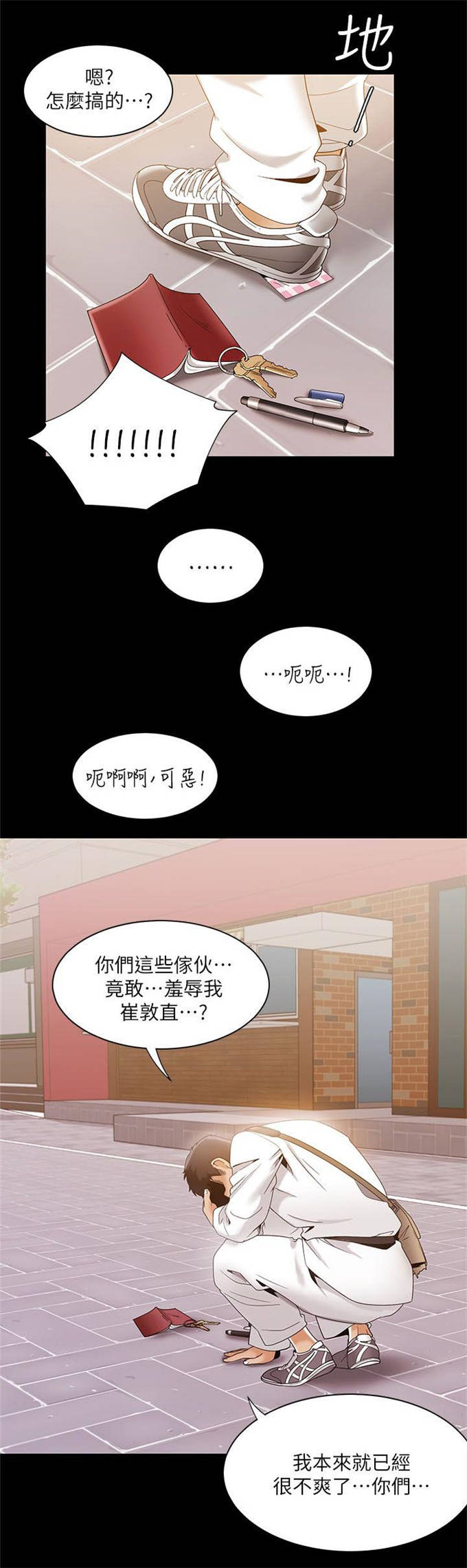 第45话6