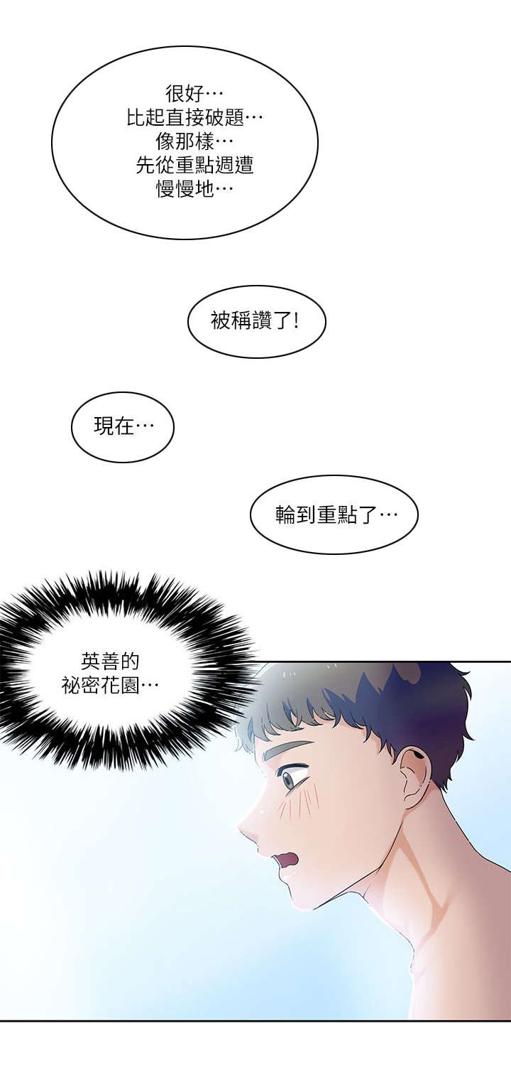 第38话7