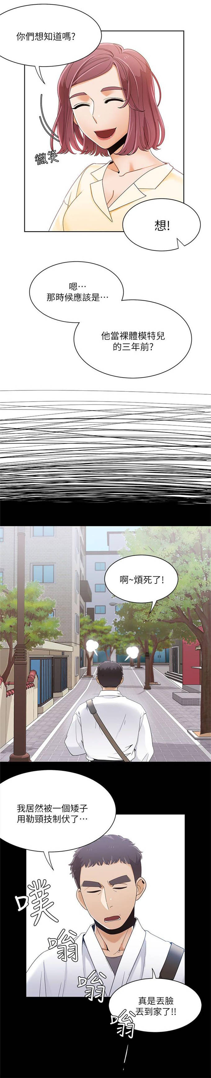 第44话13