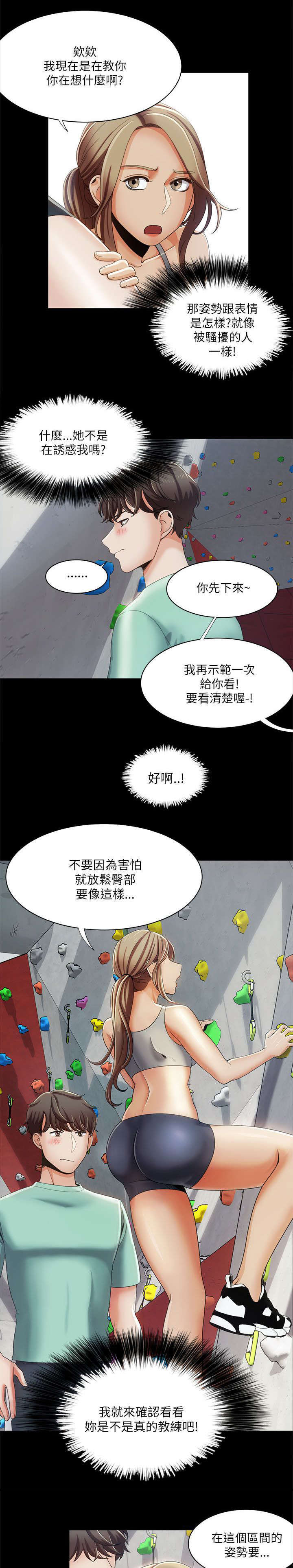 第24话10