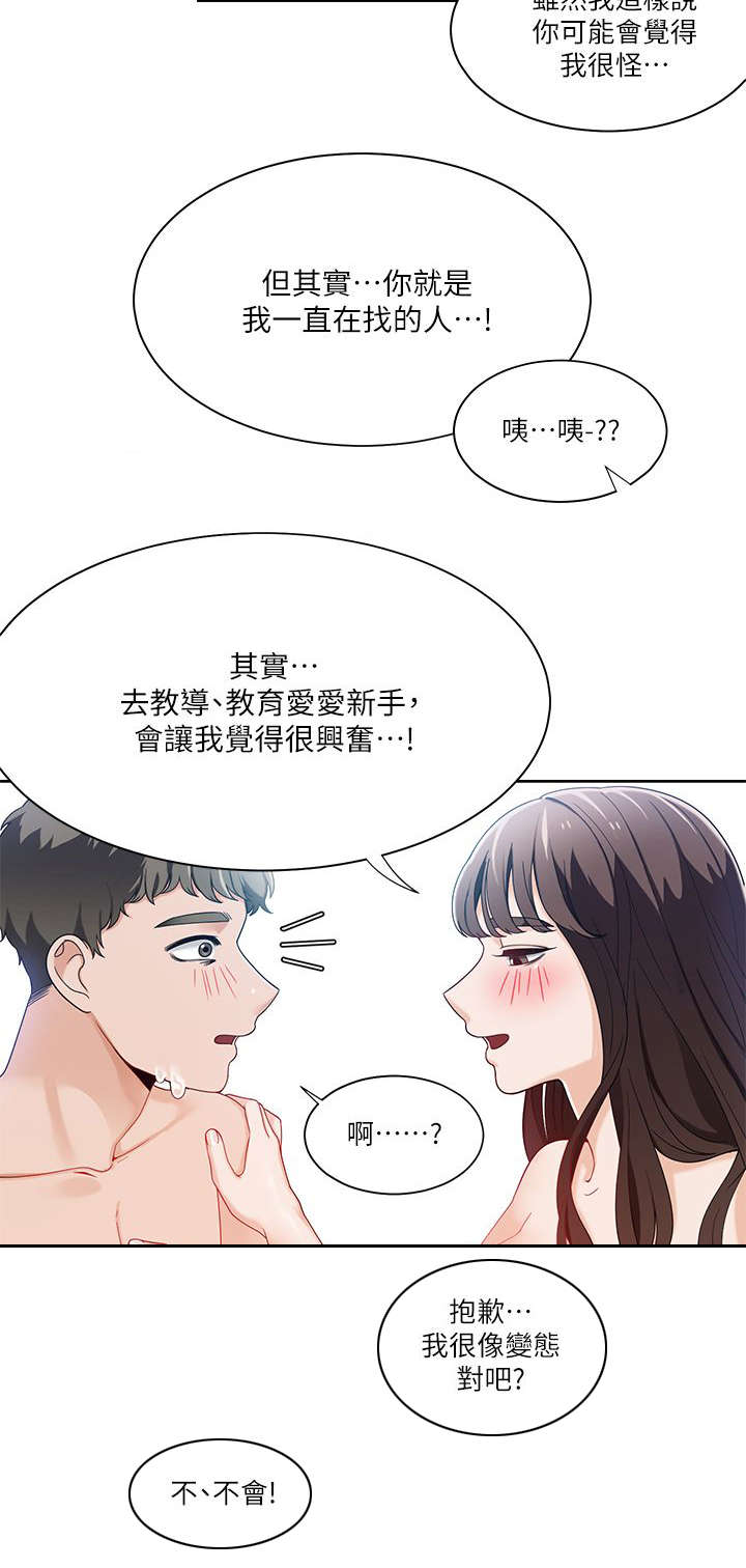 第38话1