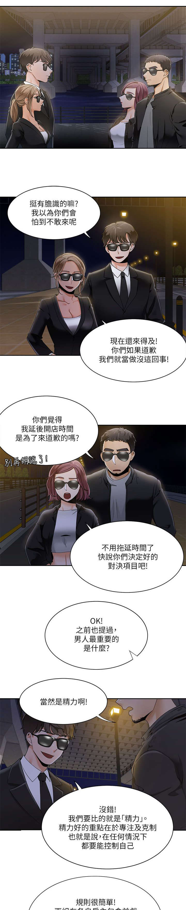 第39话2