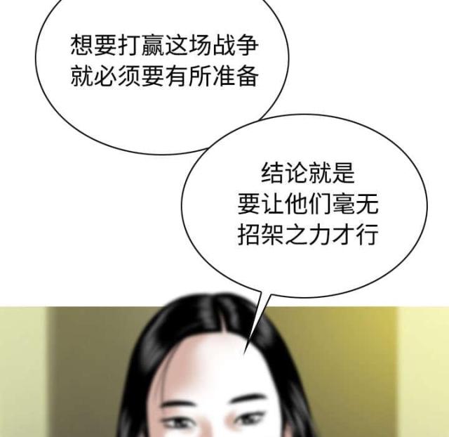 第89话29