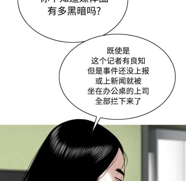 第89话14