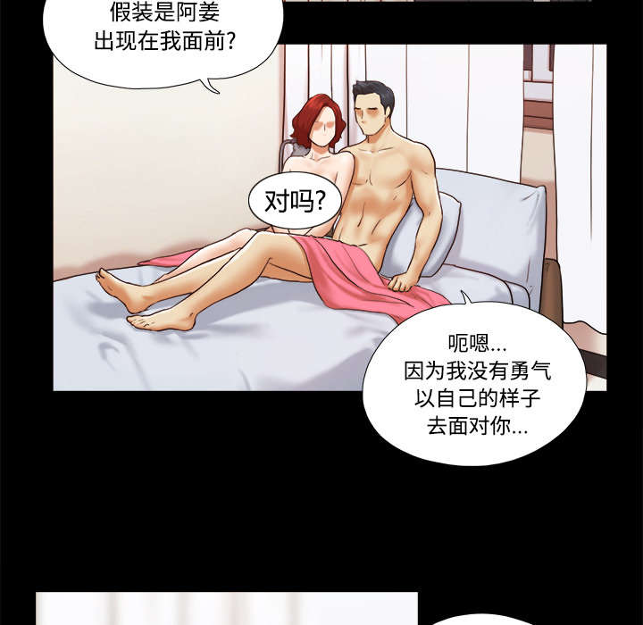 第40话 揭穿1