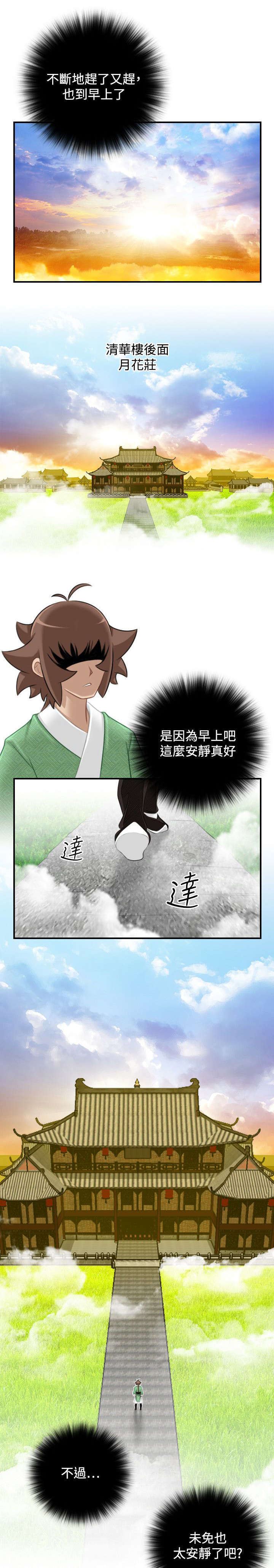 第45话3