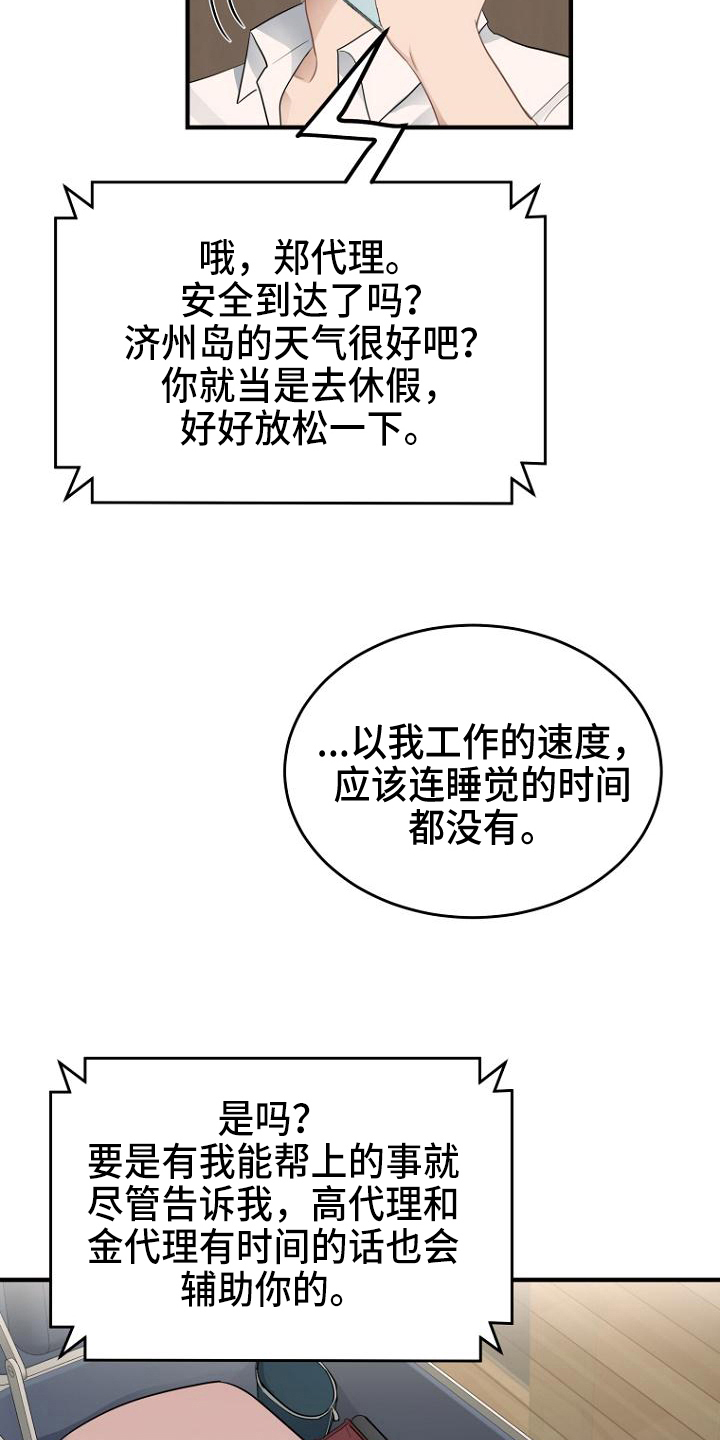 第13话16