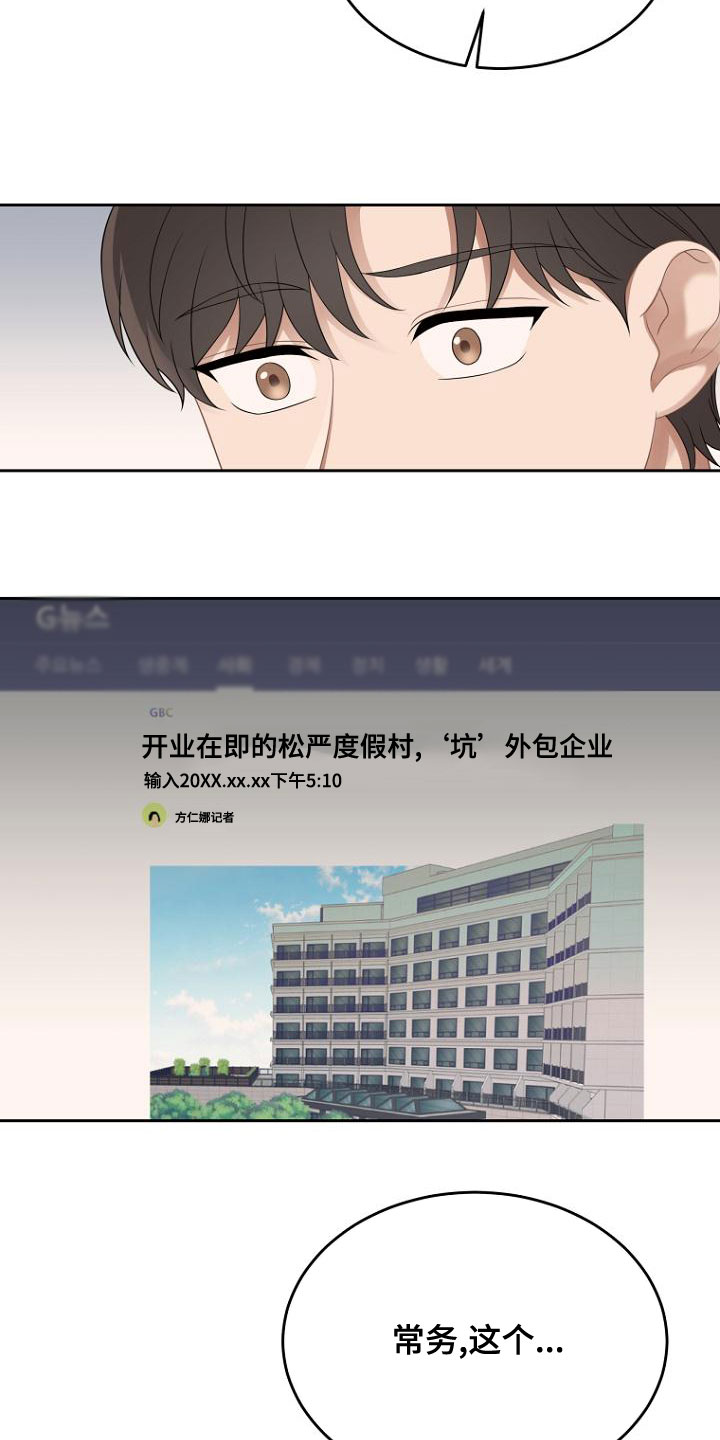 第47话18