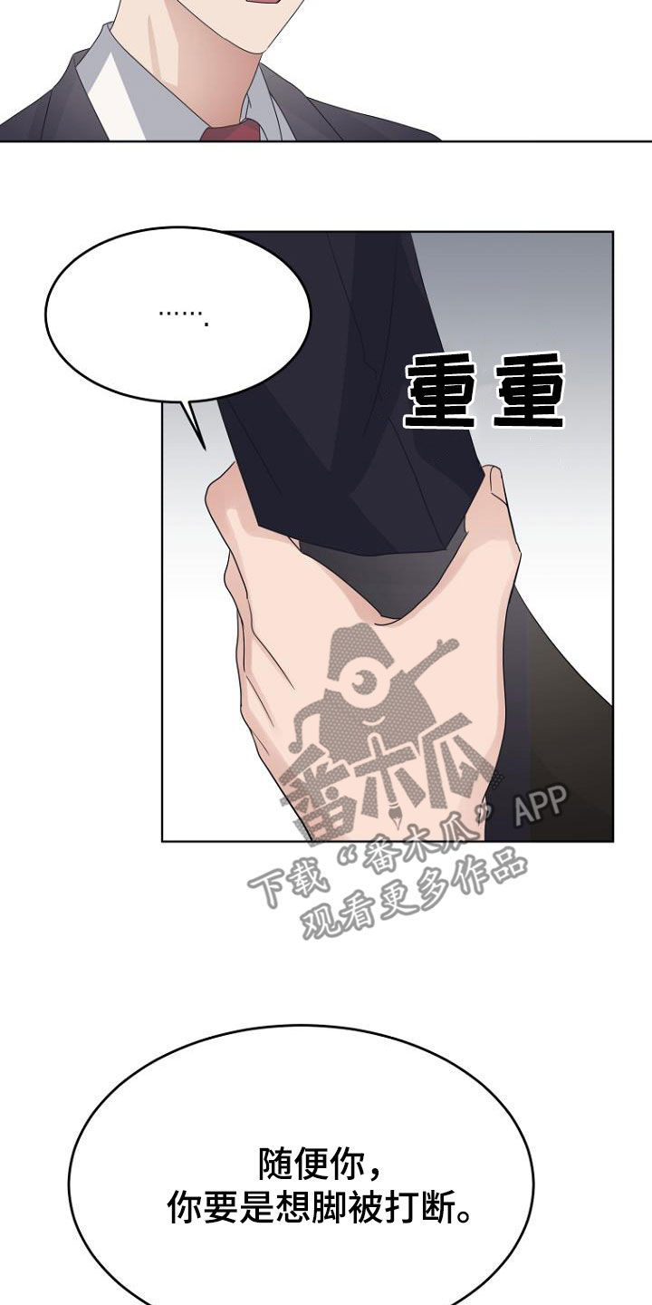 第77话8